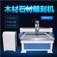 1325輕型石材雕刻機(jī)